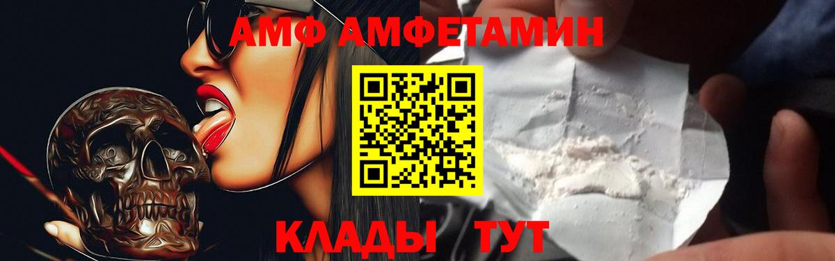 Амфетамин VHQ Медногорск
