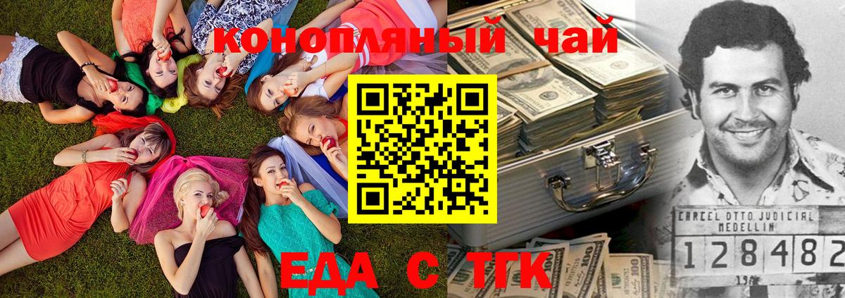 Canna-Cookies конопля Медногорск