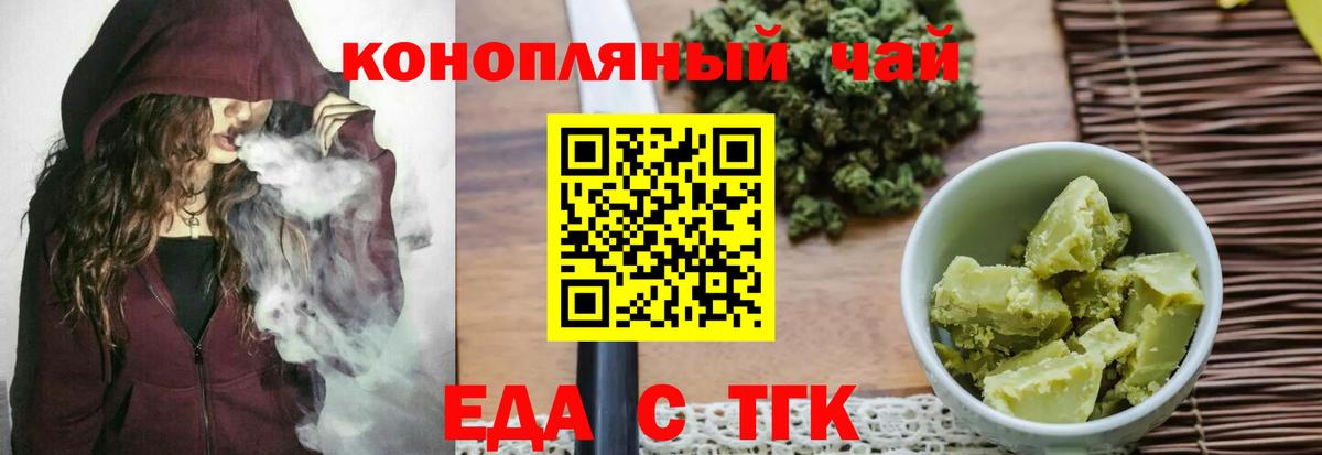 Медногорск  Cannafood конопля  Вход с VPN 