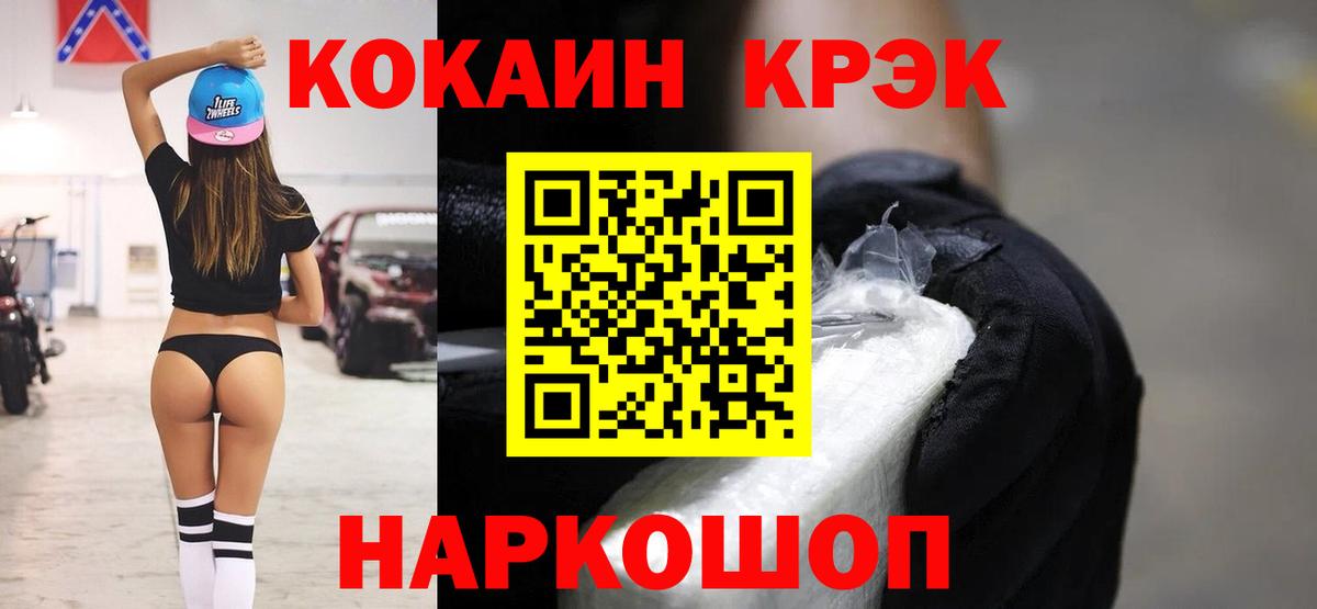 КОКАИН  Кокаин Боливия  Вход с VPN  Медногорск 