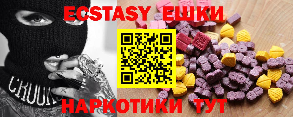 ЭКСТАЗИ ешки Медногорск