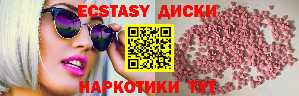 Экстази 280мг  Вход с VPN  ЭКСТАЗИ  MEGA сайт  Экстази Punisher  Медногорск 