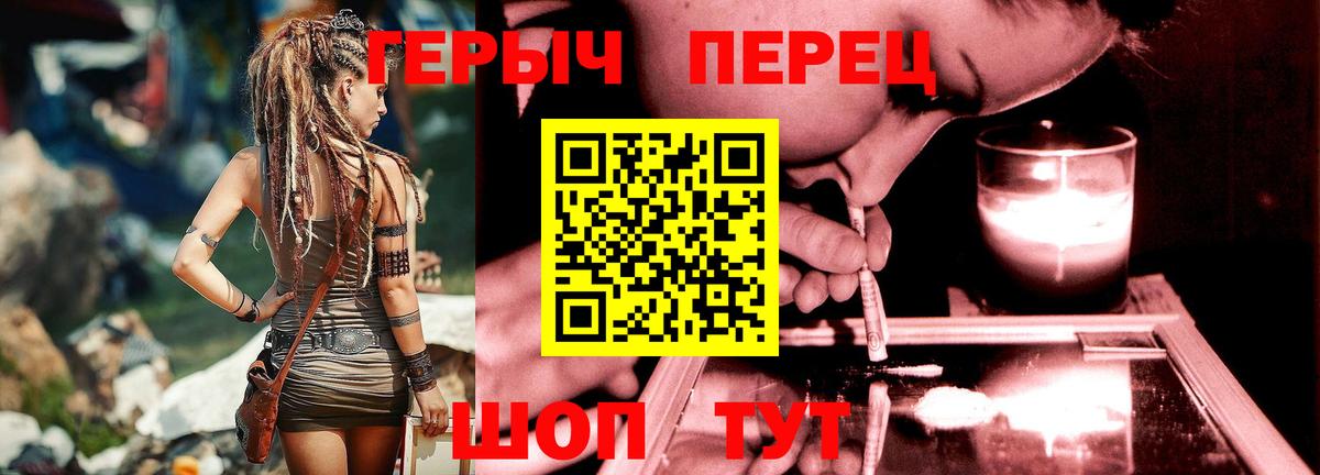 Медногорск  Героин хмурый  Героин  Вход с VPN 
