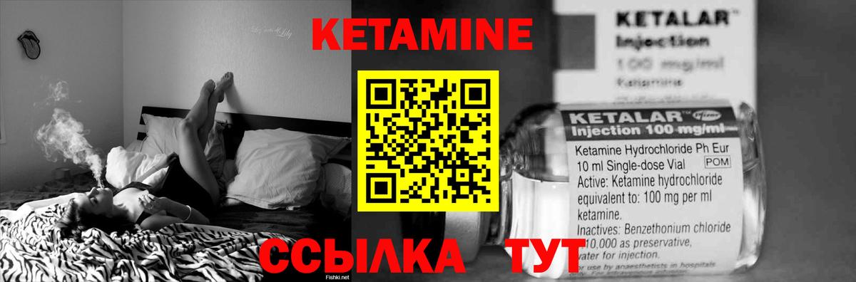 Медногорск  Кетамин ketamine  Вход с VPN 