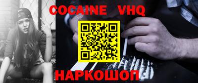 кокаин VHQ Донской