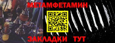 первитин Донецк