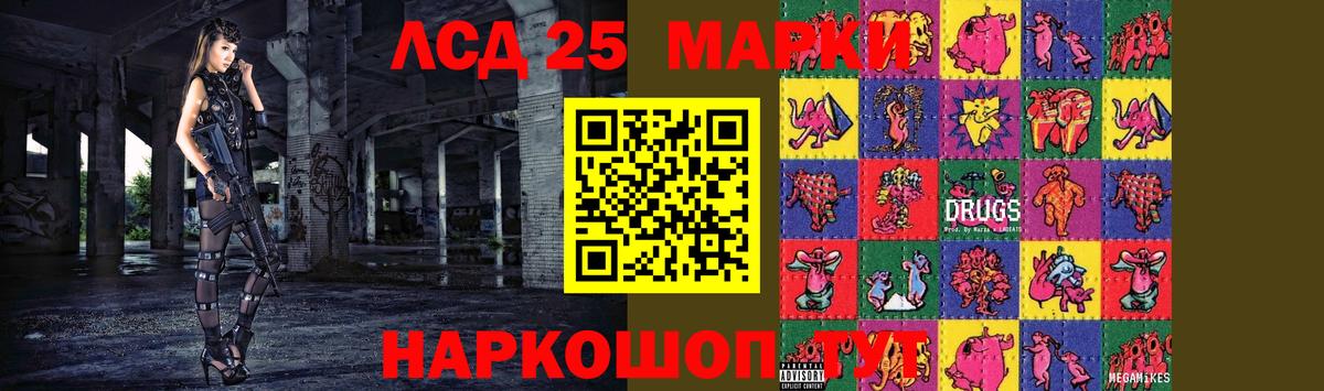 LSD-25 экстази кислота  LSD-25 экстази ecstasy  Медногорск  Вход с VPN 