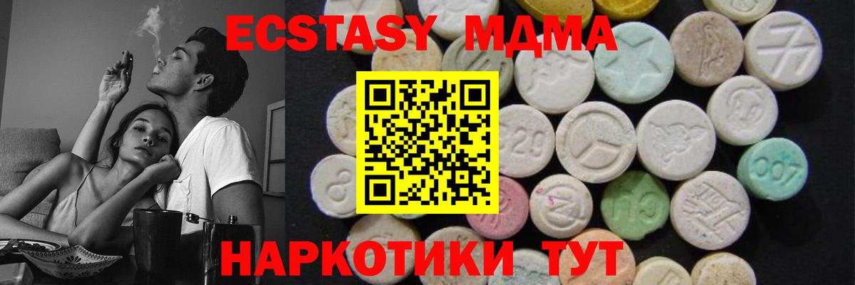 МДМА  МДМА молли  Вход с VPN  Медногорск 
