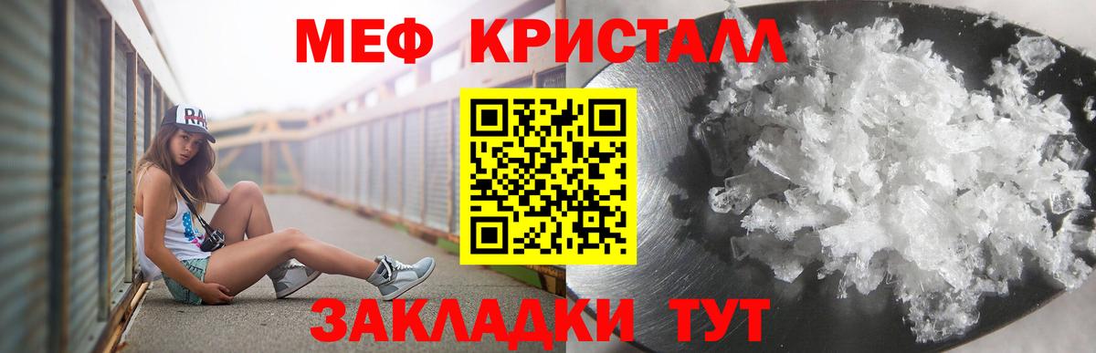 Мефедрон мука Медногорск