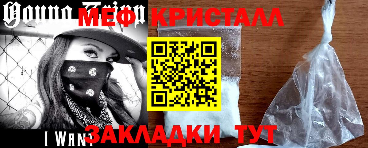 Меф  МЯУ-МЯУ мука  МЕФ 4 MMC  Вход с VPN  Медногорск 