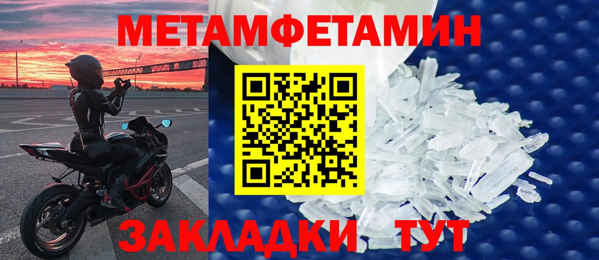 Первитин мет Медногорск