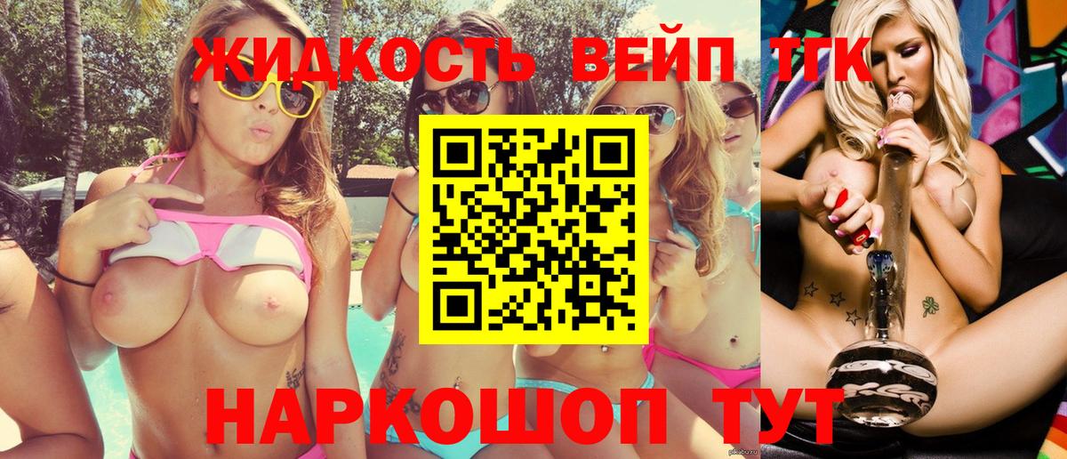 ТГК гашишное масло Медногорск