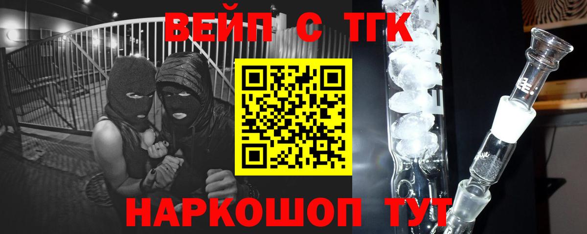 Медногорск  ТГК гашишное масло  как найти закладки  Вход с VPN 