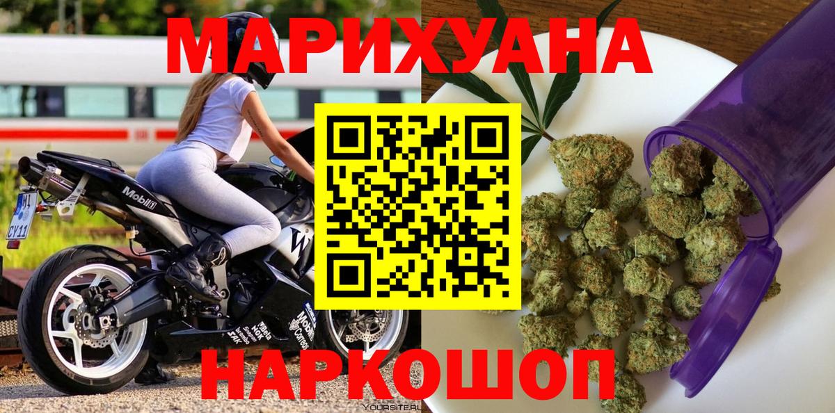 Медногорск  Конопля планчик  Каннабис тримм  Марихуана White Widow  Вход с VPN 